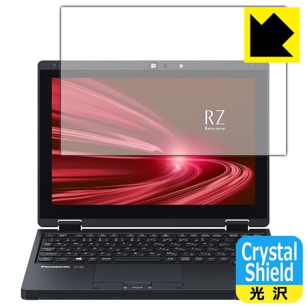 レッツノートRZシリーズ(CF-RZ8) 防気泡・フッ素防汚コート!光沢保護フィルム Crystal...