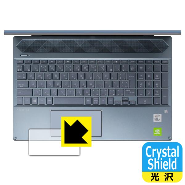 HP Pavilion 15-cs3000シリーズ 防気泡・フッ素防汚コート!光沢保護フィルム Cr...