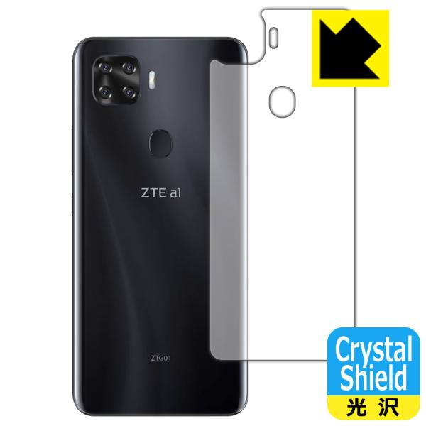 ZTE a1 ZTG01 防気泡・フッ素防汚コート!光沢保護フィルム Crystal Shield ...