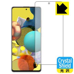 Galaxy A51 5G 防気泡・フッ素防汚コート!光沢保護フィルム Crystal Shield 【指紋認証対応】 (前面のみ) 3枚セット｜pdar