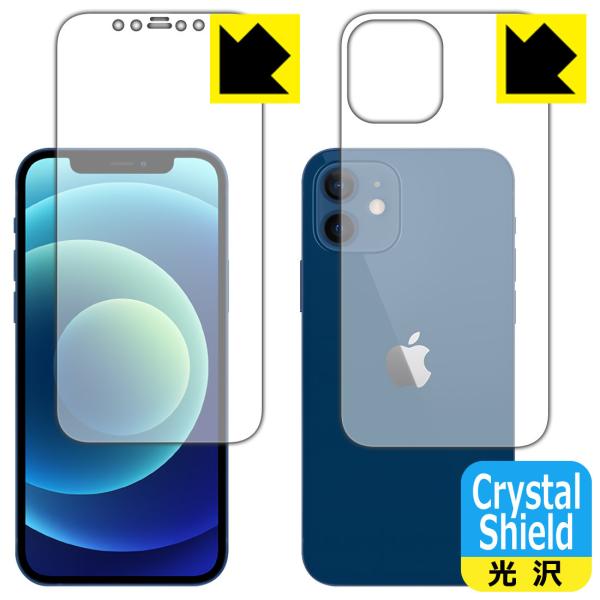 iPhone 12 防気泡・フッ素防汚コート!光沢保護フィルム Crystal Shield (両面...