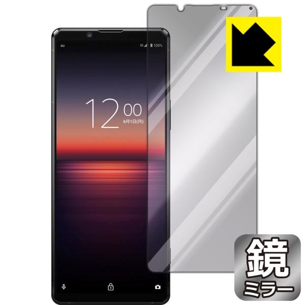 Xperia 1 II (SO-51A/SOG01/XQ-AT42) 画面が消えると鏡に早変わり！ ...