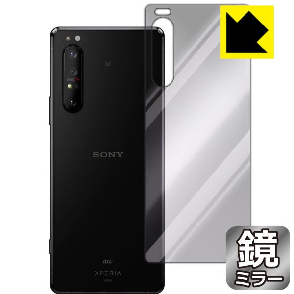 Xperia 1 II (SO-51A/SOG01/XQ-AT42) 鏡に早変わり！ ミラータイプ保...