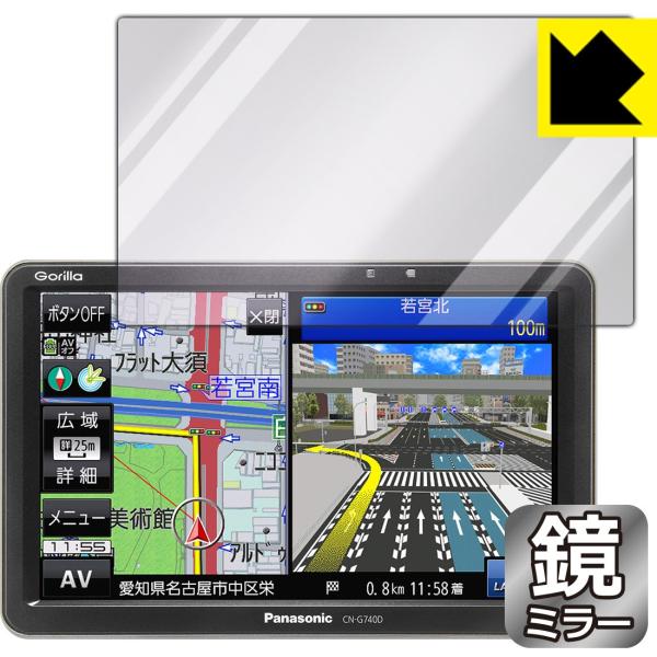 ポータブルカーナビ Gorilla CN-G740D 画面が消えると鏡に早変わり！ ミラータイプ保護...
