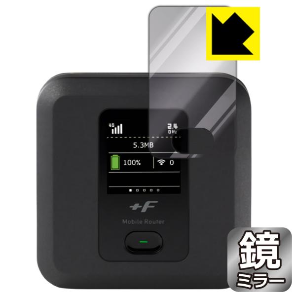 +F FS040W 画面が消えると鏡に早変わり!ミラータイプ保護フィルム Mirror Shield