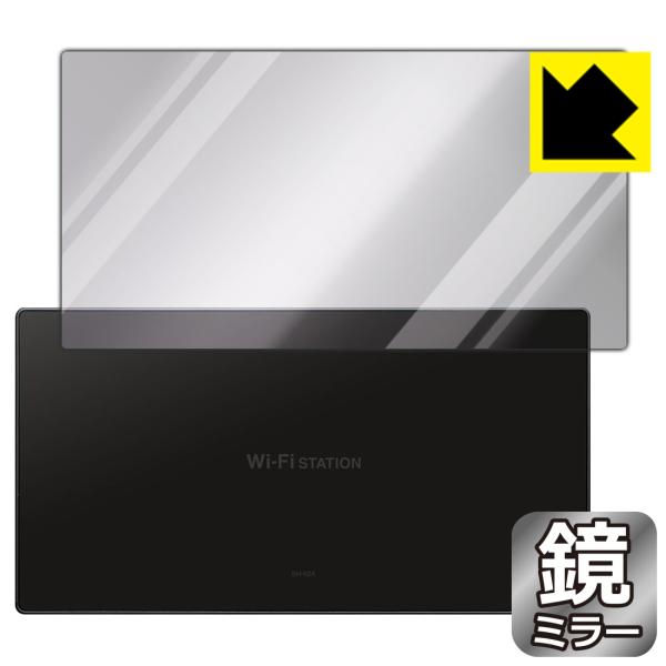 Wi-Fi STATION SH-52A 鏡に早変わり！ ミラータイプ保護フィルム Mirror S...