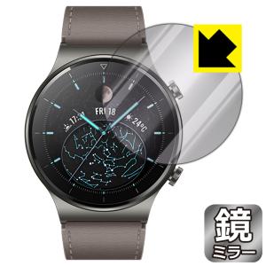 HUAWEI WATCH GT 2 Pro 画面が消えると鏡に早変わり！ ミラータイプ保護フィルム Mirror Shield｜pdar