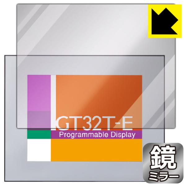 プログラマブル表示器 GT32T-E 用 鏡に早変わり！ ミラータイプ保護フィルム Mirror S...