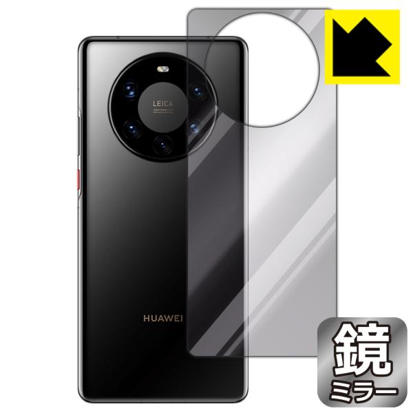 HUAWEI Mate 40 Pro+ 5G 鏡に早変わり！ ミラータイプ保護フィルム Mirror...