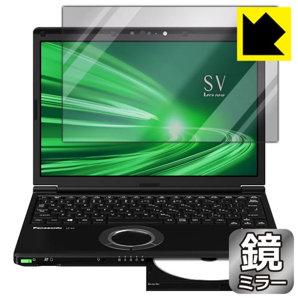 レッツノートSVシリーズ(CF-SV1 / CF-SV9 / CF-SV8 / CF-SV7) 鏡に...