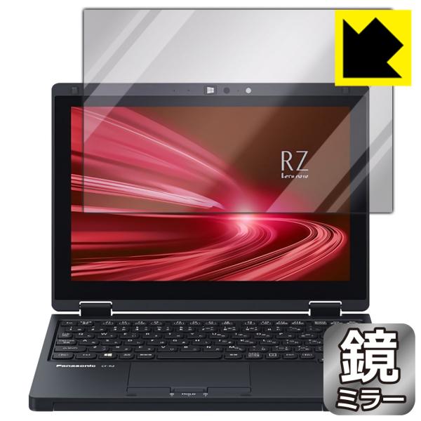 レッツノートRZシリーズ(CF-RZ8) 鏡に早変わり！ ミラータイプ保護フィルム Mirror S...