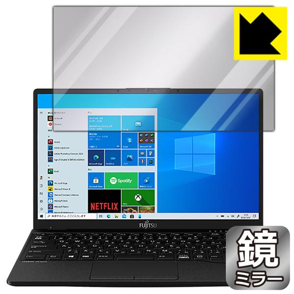 LIFEBOOK UHシリーズ UH75/E3, WUB/F1 鏡に早変わり！ ミラータイプ保護フィ...