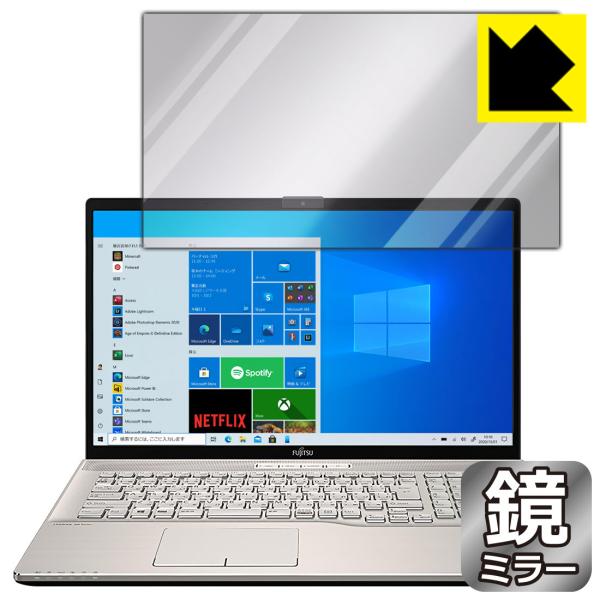 LIFEBOOK NHシリーズ NH77/E3, WNB/E2 鏡に早変わり！ ミラータイプ保護フィ...