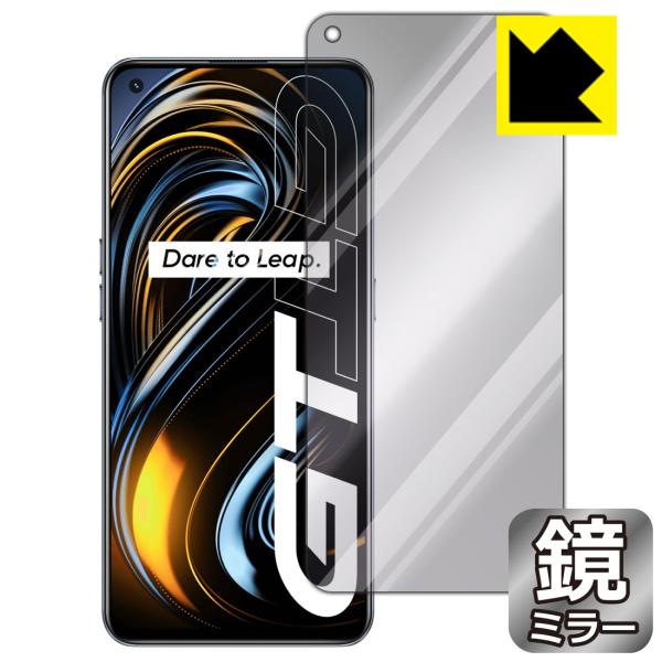 realme GT 5G 鏡に早変わり！ ミラータイプ保護フィルム Mirror Shield
