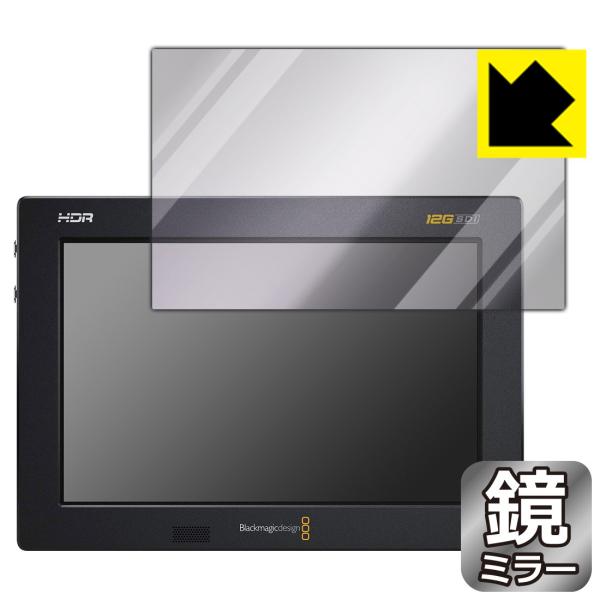 Blackmagic Video Assist 7インチ 鏡に早変わり！ ミラータイプ保護フィルム ...