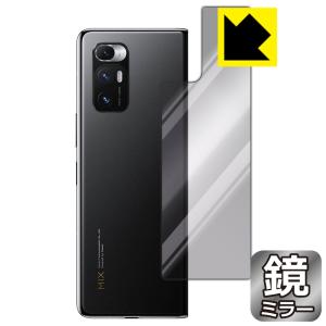 Xiaomi Mi MIX FOLD 鏡に早変わり！ ミラータイプ保護フィルム Mirror Shield (背面のみ)