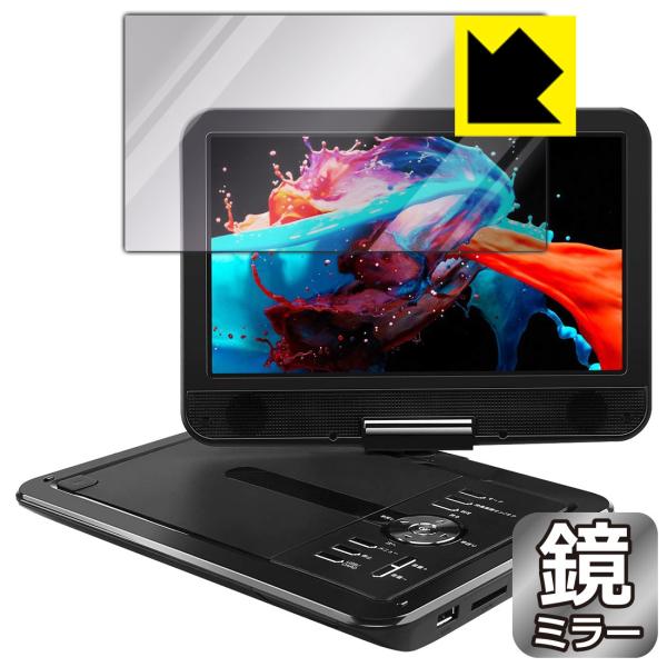 APEMAN 10.5インチ ポータブルDVDプレーヤー PV1050 用 鏡に早変わり！ ミラータ...