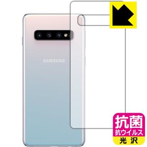 Galaxy S10 高い除菌性能が長期間持続 抗菌 抗ウイルス 光沢 保護フィルム 背面のみ 1pda ｐｄａ工房 通販 Yahoo ショッピング