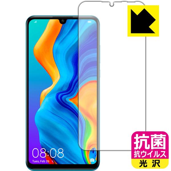 HUAWEI P30 lite/P30 lite Premium 高い除菌性能が長期間持続！ 抗菌 ...