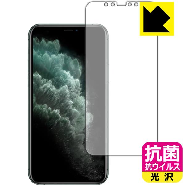iPhone 11 Pro 高い除菌性能が長期間持続！ 抗菌 抗ウイルス【光沢】保護フィルム (前面...
