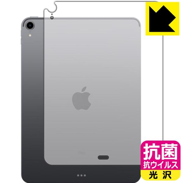 iPad Pro (11インチ)(第1世代・2018年発売モデル)  高い除菌性能が長期間持続！ 抗...