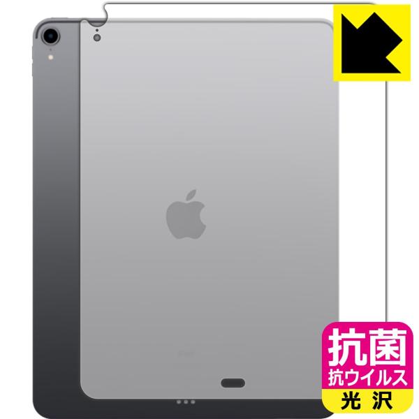 iPad Pro (12.9インチ)(第3世代・2018年発売モデル)  高い除菌性能が長期間持続！...