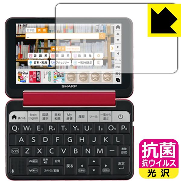 シャープ電子辞書 Brain PW-SH5/PW-SJ5/PW-SB5/PW-SA5 高い除菌性能が...