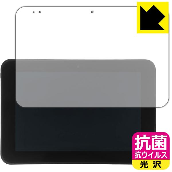 スマイルゼミ中学生コース(SZJ-JS201)用 高い除菌性能が長期間持続！ 抗菌 抗ウイルス【光沢...