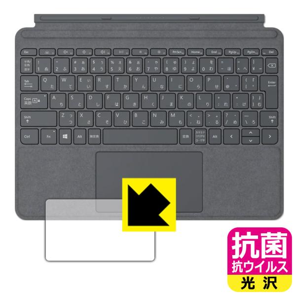 Surface Go, Go2, Go3 用 タイプ カバー (トラックパッド用) 高い除菌性能が長...