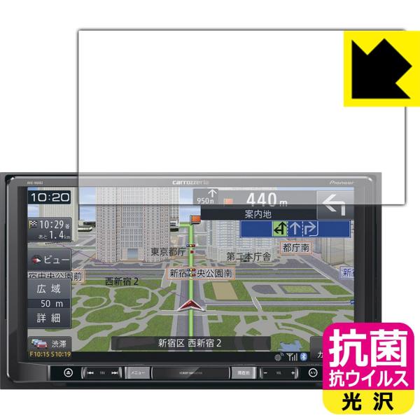 carrozzeria 楽ナビ AVIC-RQ903 高い除菌性能が長期間持続！ 抗菌 抗ウイルス【...