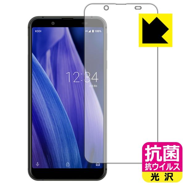 AQUOS sense3 basic 高い除菌性能が長期間持続！ 抗菌 抗ウイルス【光沢】保護フィル...