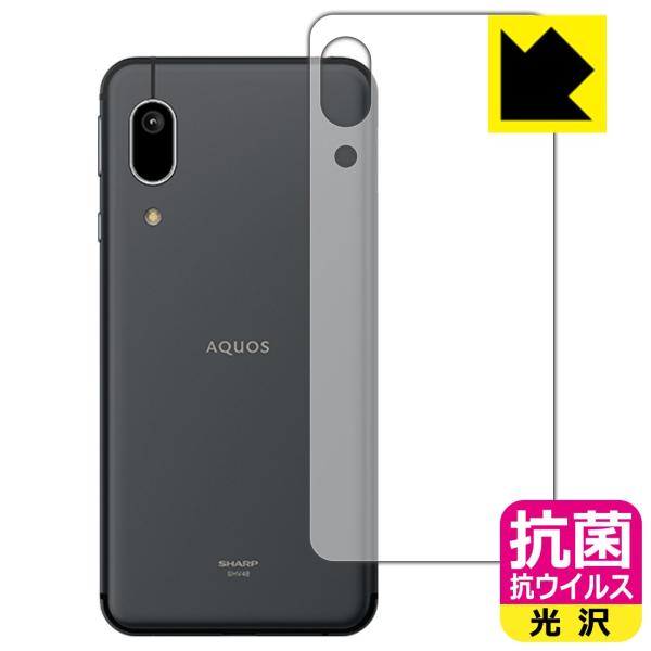 AQUOS sense3 basic 高い除菌性能が長期間持続！ 抗菌 抗ウイルス【光沢】保護フィル...