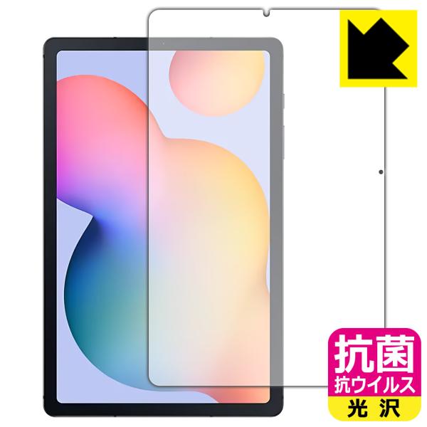 Galaxy Tab S6 Lite / Galaxy Tab S6 Lite 2024 対応 抗菌...