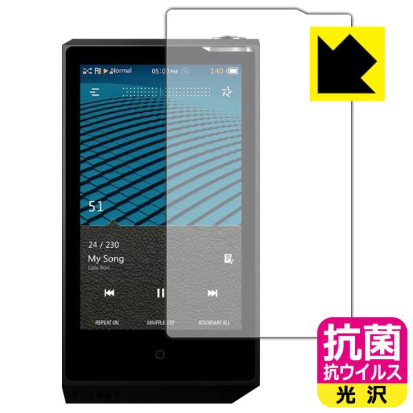 COWON PLENUE R2 高い除菌性能が長期間持続！ 抗菌 抗ウイルス【光沢】保護フィルム