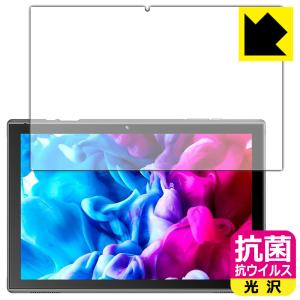 VANKYO ワンーキョー MatrixPad S10 / S10T 高い除菌性能が長期間持続 抗菌 抗ウイルス保護フィルム