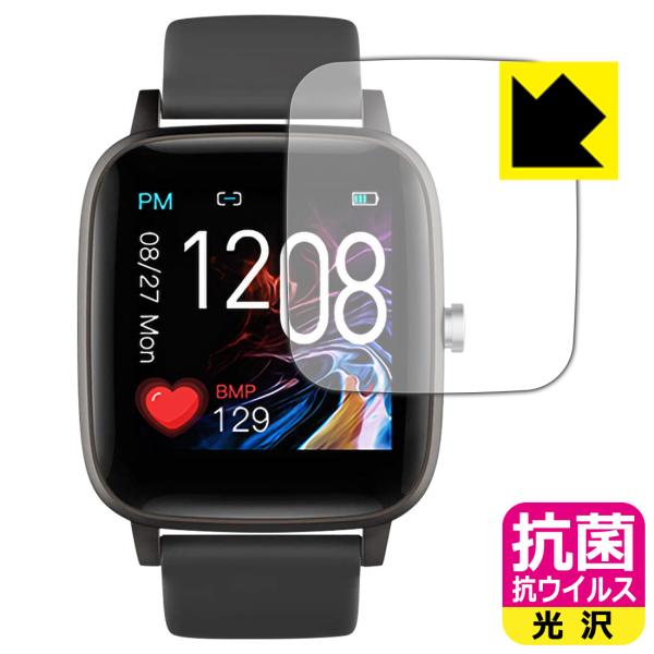 スマートウォッチ T98 高い除菌性能が長期間持続！ 抗菌 抗ウイルス【光沢】保護フィルム