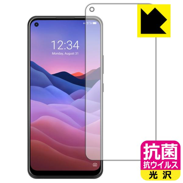 ZTE a1 ZTG01 高い除菌性能が長期間持続！ 抗菌 抗ウイルス【光沢】保護フィルム (前面の...