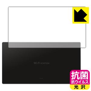 Wi-Fi STATION SH-52A 高い除菌性能が長期間持続！ 抗菌 抗ウイルス【光沢】保護フィルム (背面のみ)