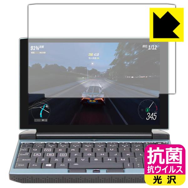 One Netbook OneGx1 Pro / OneGx1 高い除菌性能が長期間持続！ 抗菌 抗...