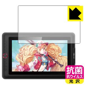 XP-Pen Artist 13.3 Pro 高い除菌性能が長期間持続 抗菌 抗ウイルス保護フィルム