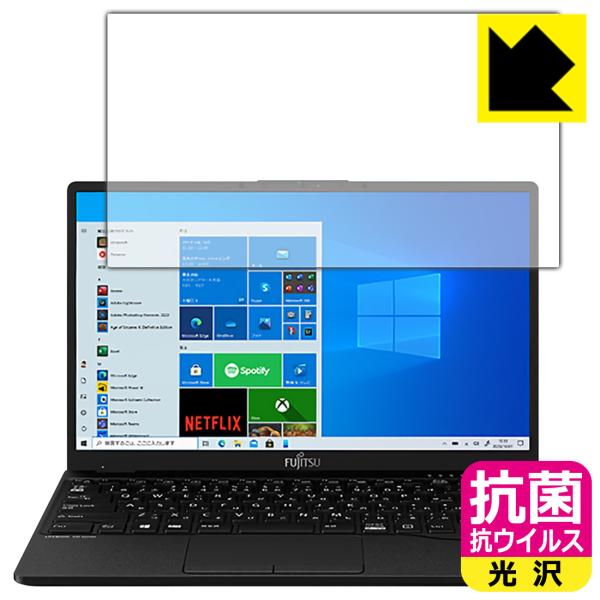 LIFEBOOK UHシリーズ UH-X/E3, WU-X/E3 高い除菌性能が長期間持続！ 抗菌 ...