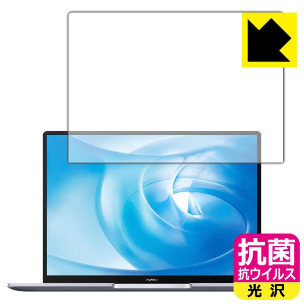 HUAWEI MateBook 14 2020 高い除菌性能が長期間持続！ 抗菌 抗ウイルス【光沢】...