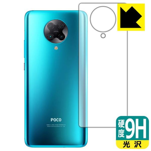 Xiaomi POCO F2 Pro PET製フィルムなのに強化ガラス同等の硬度！保護フィルム 9H...