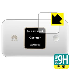 HUAWEI Mobile WiFi E5785 PET製フィルムなのに強化ガラス同等の硬度！保護フィルム 9H高硬度【光沢】 (液晶用)