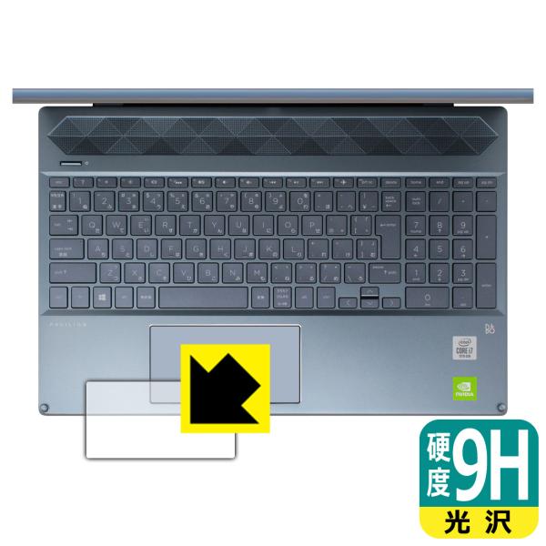 HP Pavilion 15-cs3000シリーズ PET製フィルムなのに強化ガラス同等の硬度！保護...