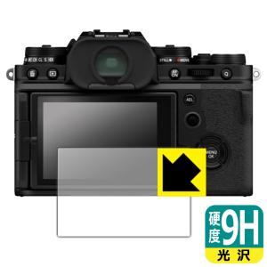 FUJIFILM X-E4 / X-T4 PET製フィルムなのに強化ガラス同等の硬度！保護フィルム 9H高硬度【光沢】