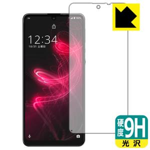 AQUOS zero5G basic DX / AQUOS zero5G basic PET製フィルムなのに強化ガラス同等の硬度！保護フィルム 9H高硬度【光沢】 (前面のみ) 【指紋認証対応】