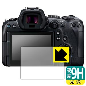 Canon EOS R7 / R6 / R6 Mark II PET製フィルムなのに強化ガラス同等の硬度！保護フィルム 9H高硬度【光沢】｜PDA工房R