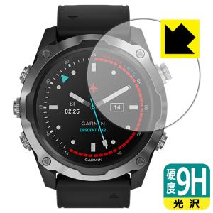 GARMIN Descent Mk2 / Mk2i PET製フィルムなのに強化ガラス同等の硬度！保護フィルム 9H高硬度【光沢】