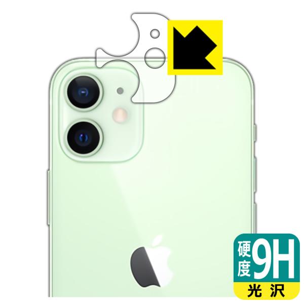 iPhone 12 mini PET製フィルムなのに強化ガラス同等の硬度！保護フィルム 9H高硬度【...